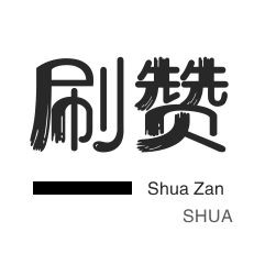 抖音粉网